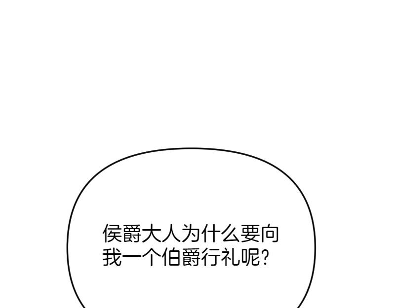 爲什麼對惡女執着 - 第94話 陷入夢境(1/5) - 5