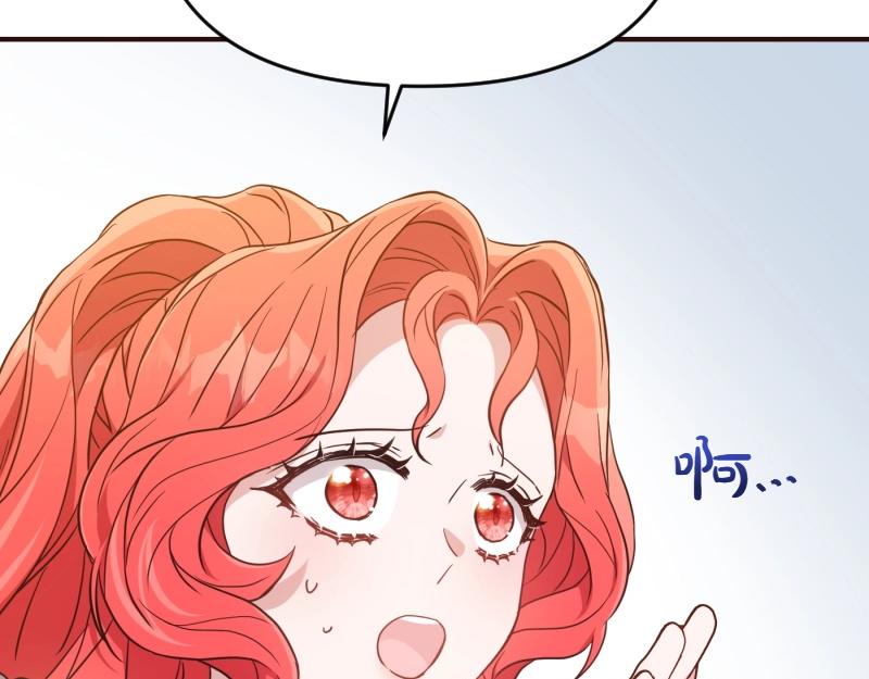 爲什麼對惡女執着 - 第94話 陷入夢境(1/5) - 6