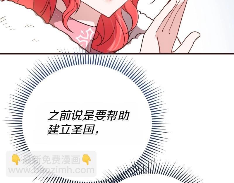 爲什麼對惡女執着 - 第94話 陷入夢境(1/5) - 7