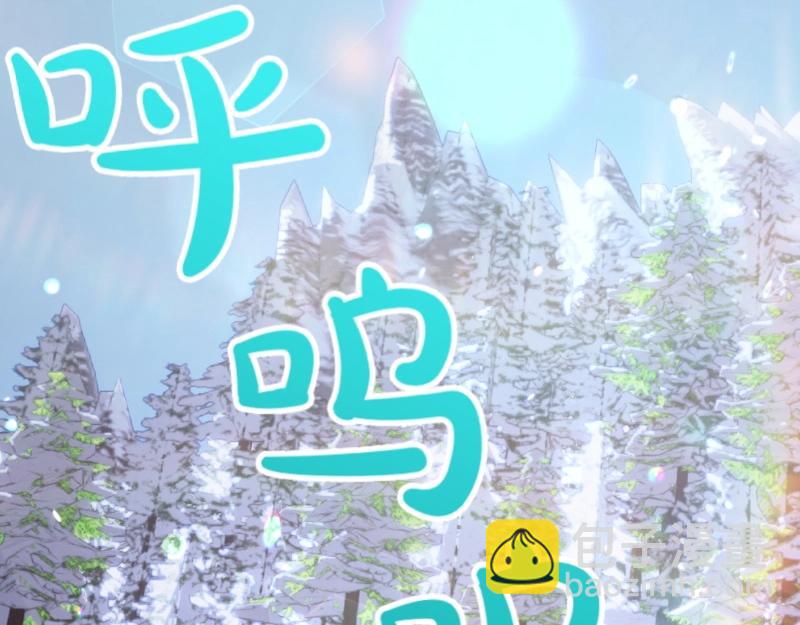 爲什麼對惡女執着 - 第94話 陷入夢境(1/5) - 4