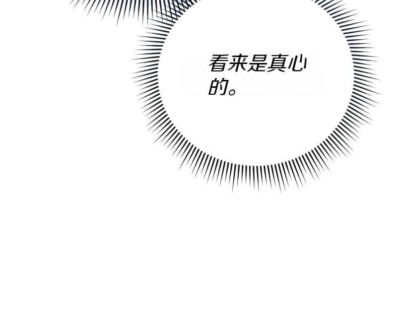 爲什麼對惡女執着 - 第94話 陷入夢境(1/5) - 8