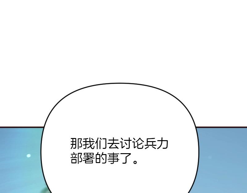 爲什麼對惡女執着 - 第94話 陷入夢境(1/5) - 6