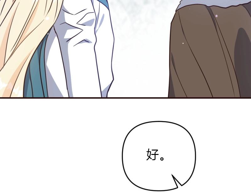 爲什麼對惡女執着 - 第94話 陷入夢境(1/5) - 8