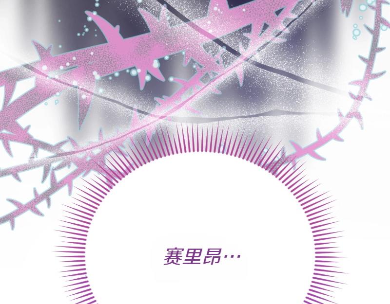 爲什麼對惡女執着 - 第94話 陷入夢境(2/5) - 2