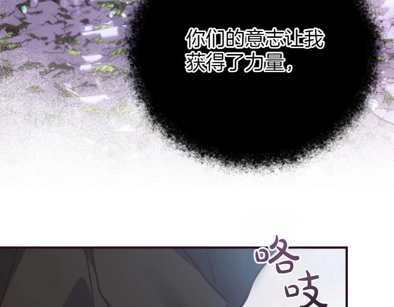 爲什麼對惡女執着 - 第94話 陷入夢境(1/5) - 6