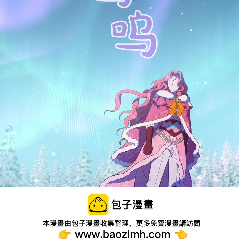 爲什麼對惡女執着 - 第94話 陷入夢境(2/5) - 6