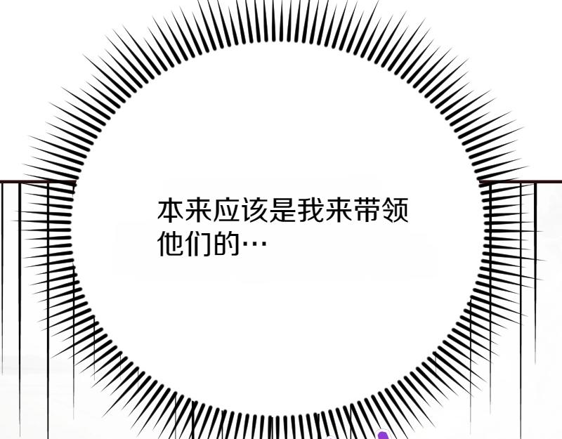 爲什麼對惡女執着 - 第94話 陷入夢境(2/5) - 8