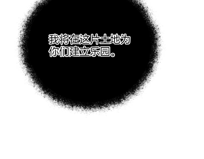 爲什麼對惡女執着 - 第94話 陷入夢境(1/5) - 8