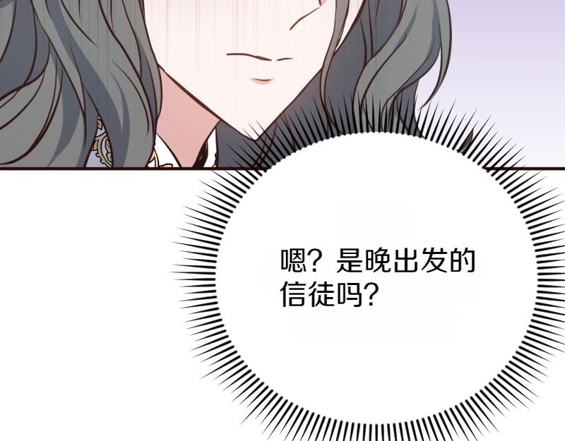 爲什麼對惡女執着 - 第94話 陷入夢境(2/5) - 5