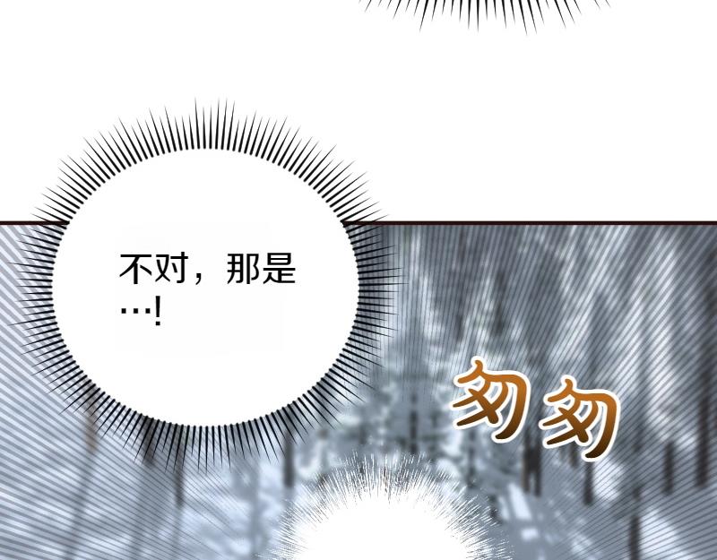 爲什麼對惡女執着 - 第94話 陷入夢境(2/5) - 6