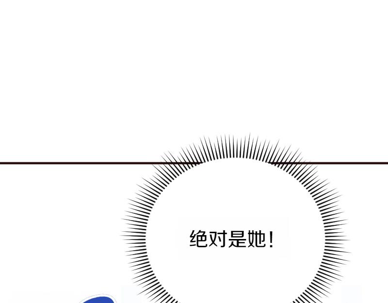 爲什麼對惡女執着 - 第94話 陷入夢境(2/5) - 3