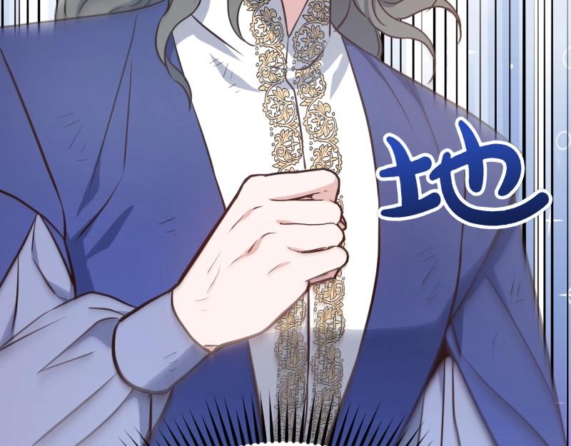 爲什麼對惡女執着 - 第94話 陷入夢境(2/5) - 5