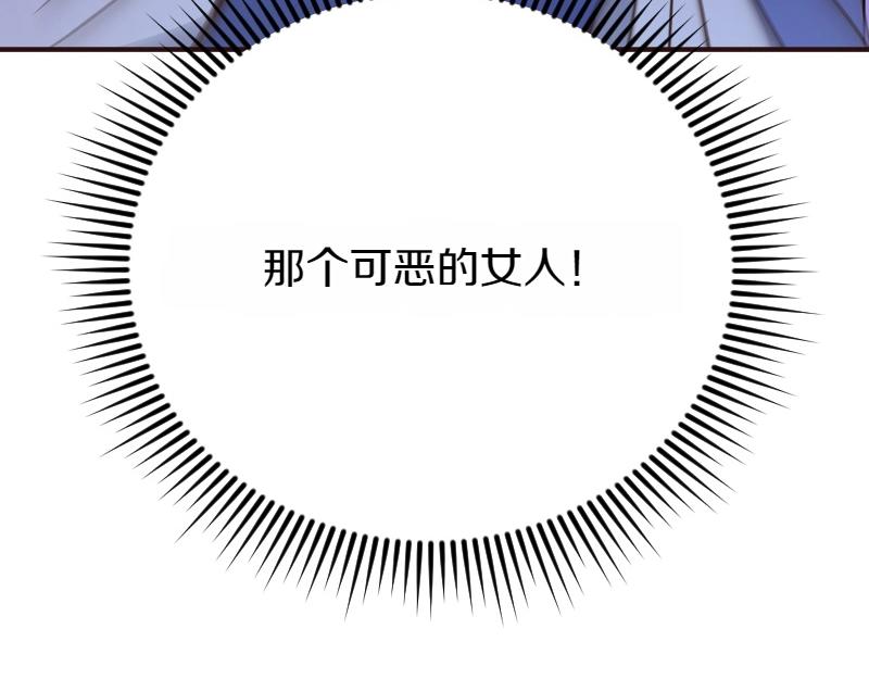 爲什麼對惡女執着 - 第94話 陷入夢境(2/5) - 6