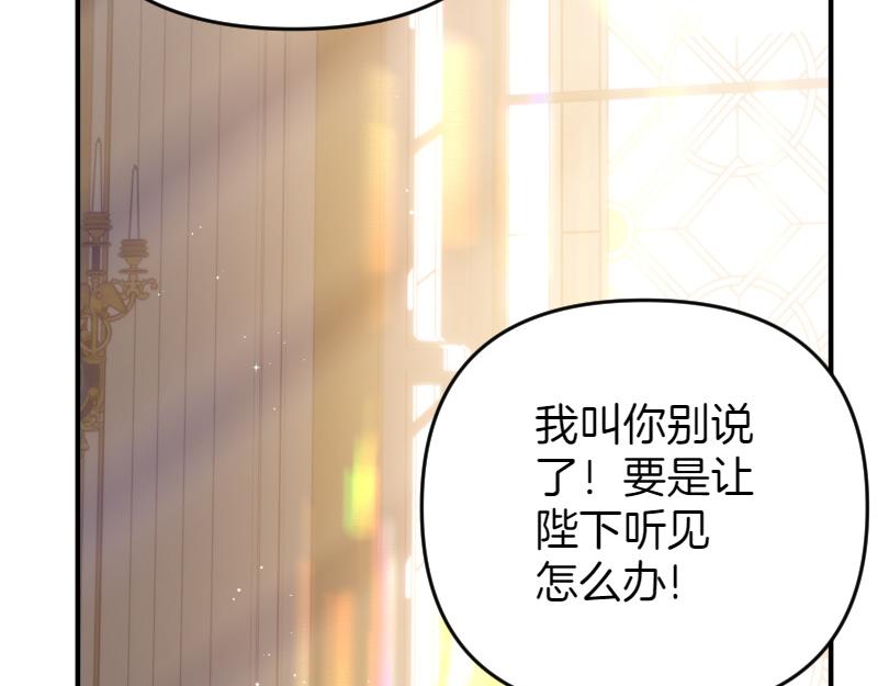 爲什麼對惡女執着 - 第96話 審判罪惡(3/5) - 6