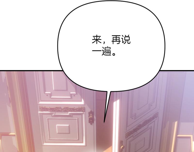 爲什麼對惡女執着 - 第96話 審判罪惡(3/5) - 8