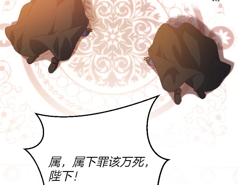 爲什麼對惡女執着 - 第96話 審判罪惡(3/5) - 2