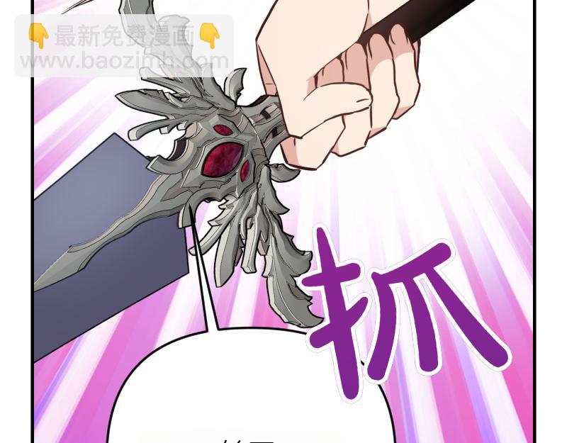 爲什麼對惡女執着 - 第96話 審判罪惡(3/5) - 1