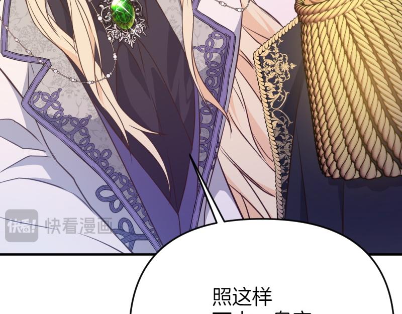 爲什麼對惡女執着 - 第96話 審判罪惡(3/5) - 5