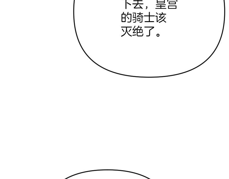 爲什麼對惡女執着 - 第96話 審判罪惡(3/5) - 6