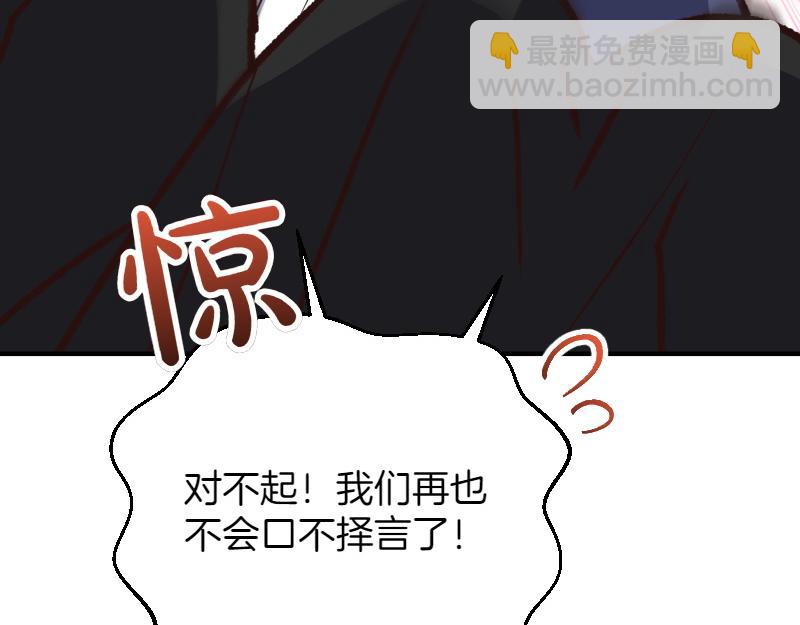 爲什麼對惡女執着 - 第96話 審判罪惡(3/5) - 1