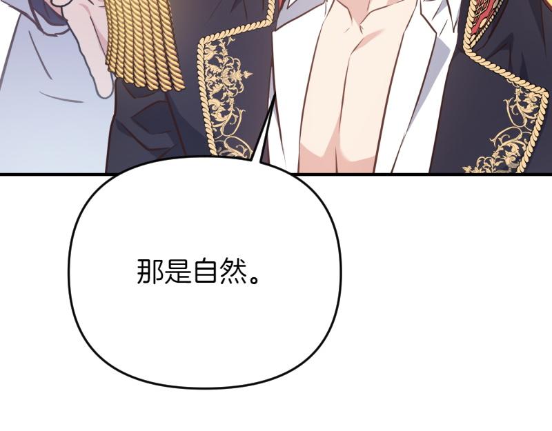 爲什麼對惡女執着 - 第96話 審判罪惡(3/5) - 1