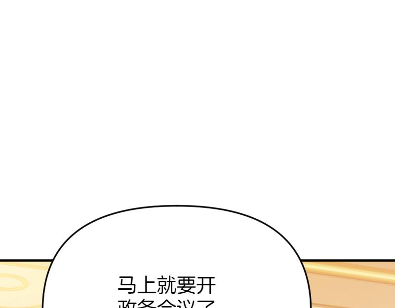 爲什麼對惡女執着 - 第96話 審判罪惡(3/5) - 2