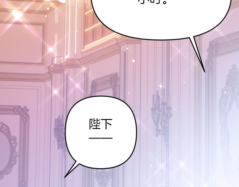 爲什麼對惡女執着 - 第96話 審判罪惡(3/5) - 4