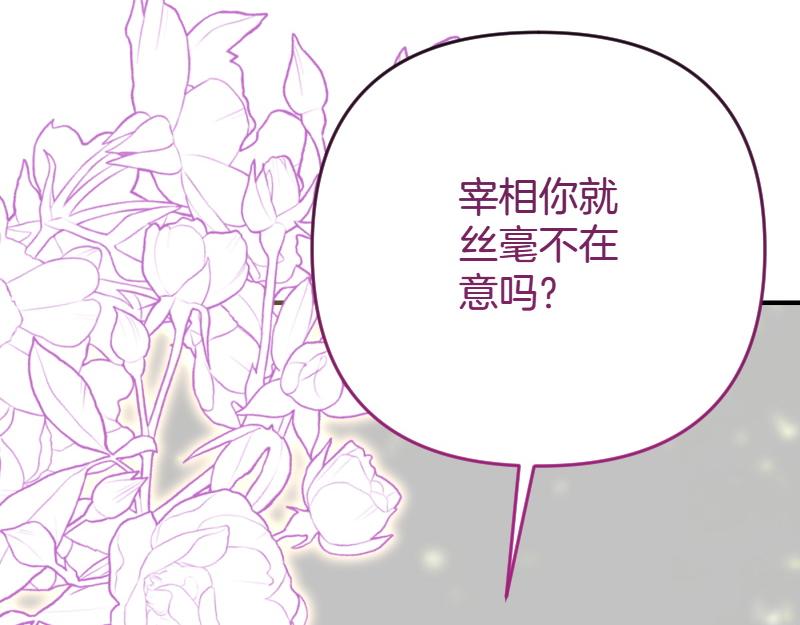 爲什麼對惡女執着 - 第96話 審判罪惡(3/5) - 6