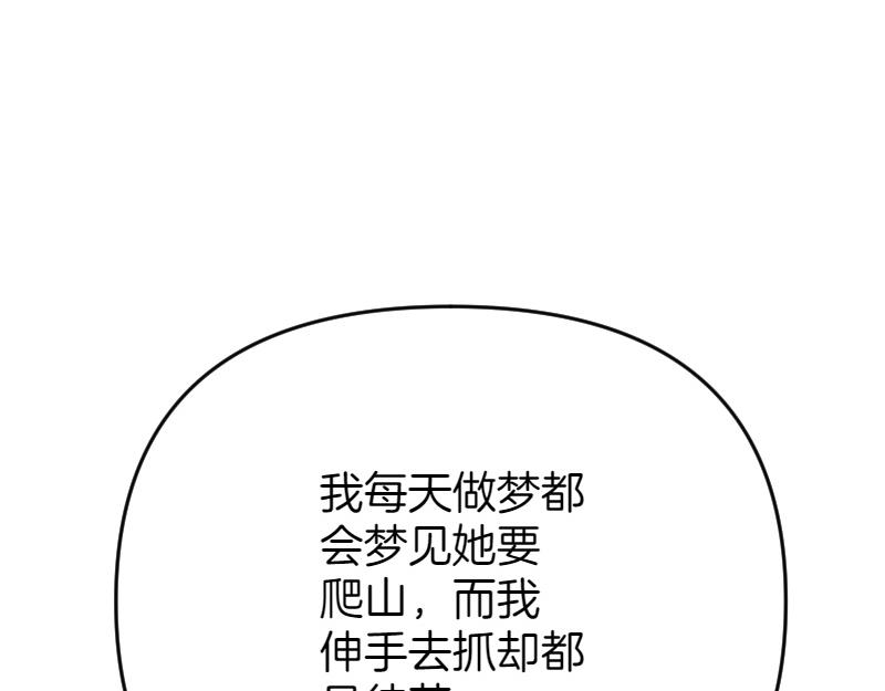 爲什麼對惡女執着 - 第96話 審判罪惡(3/5) - 1