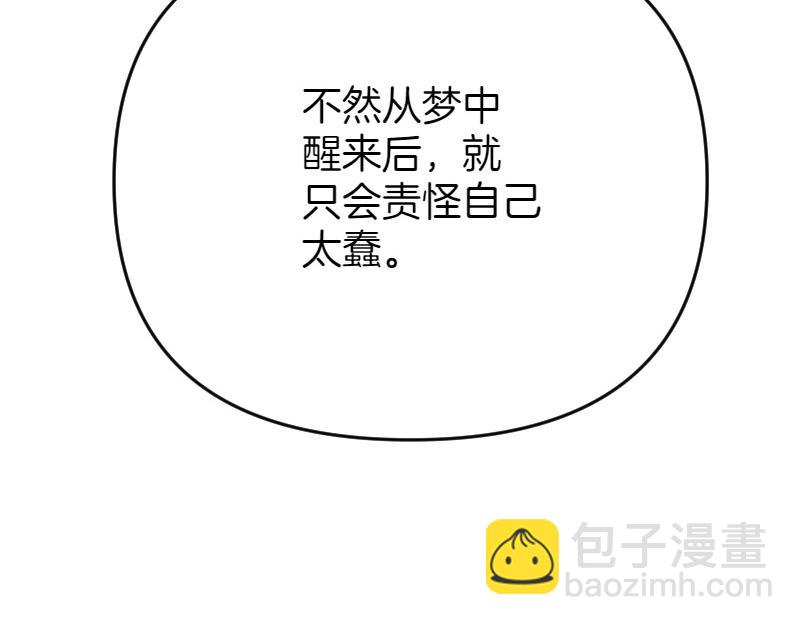 爲什麼對惡女執着 - 第96話 審判罪惡(4/5) - 6