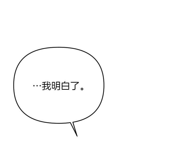 爲什麼對惡女執着 - 第96話 審判罪惡(4/5) - 7