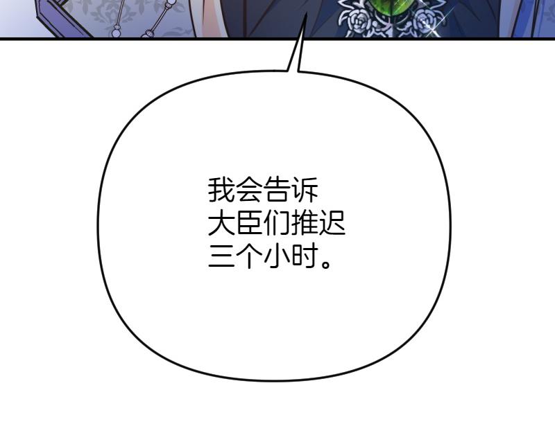 爲什麼對惡女執着 - 第96話 審判罪惡(4/5) - 1