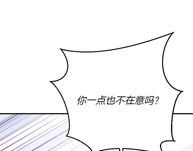 爲什麼對惡女執着 - 第96話 審判罪惡(4/5) - 2