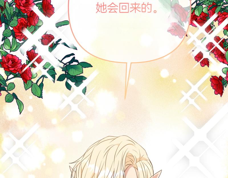 爲什麼對惡女執着 - 第96話 審判罪惡(4/5) - 1