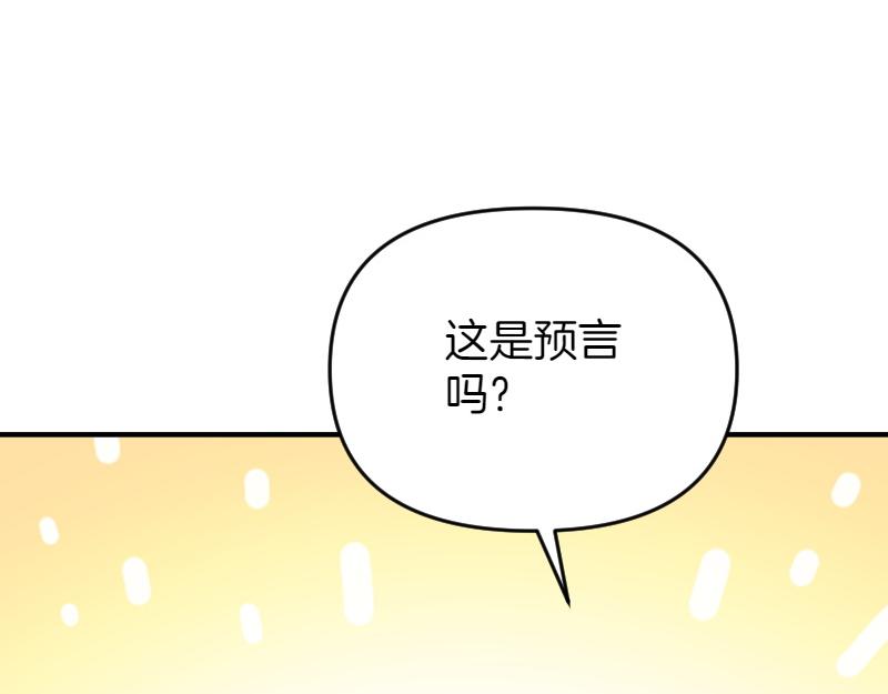 爲什麼對惡女執着 - 第96話 審判罪惡(4/5) - 5