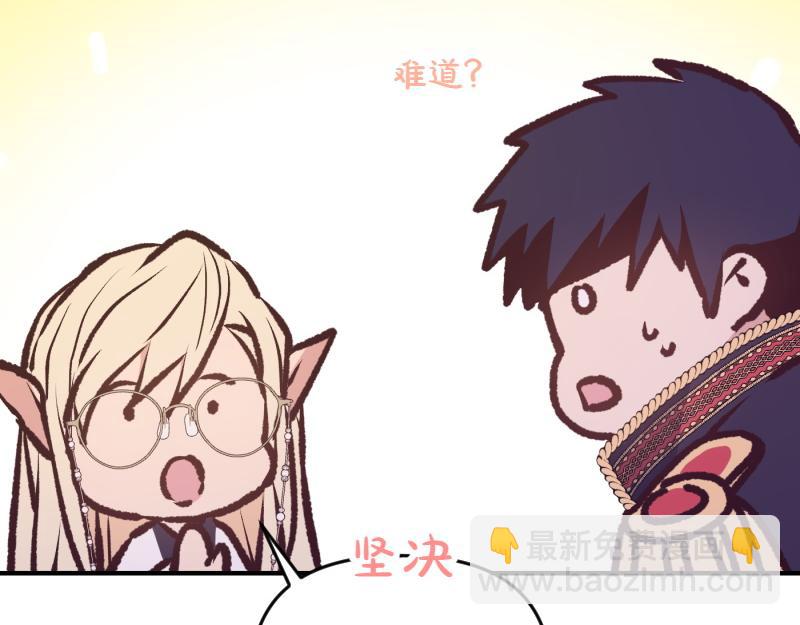 爲什麼對惡女執着 - 第96話 審判罪惡(4/5) - 6