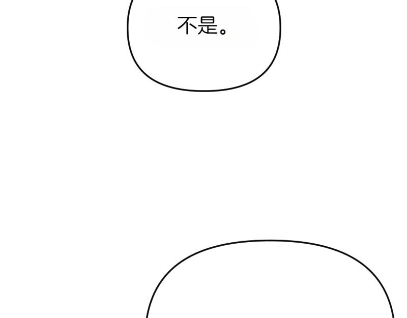 爲什麼對惡女執着 - 第96話 審判罪惡(4/5) - 7