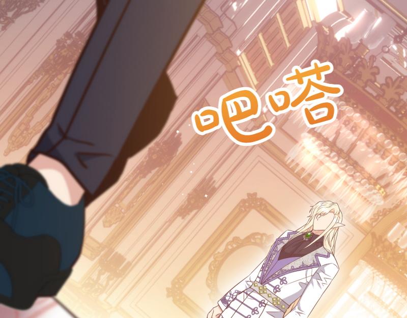 爲什麼對惡女執着 - 第96話 審判罪惡(4/5) - 1