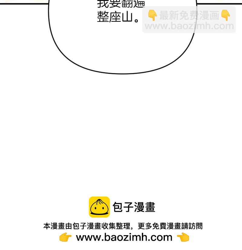 爲什麼對惡女執着 - 第96話 審判罪惡(4/5) - 3