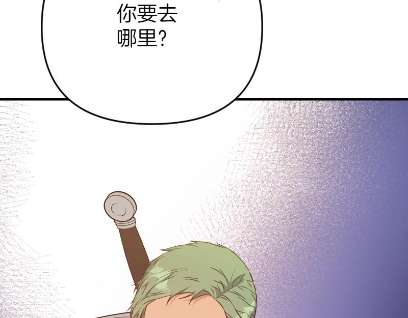 爲什麼對惡女執着 - 第96話 審判罪惡(4/5) - 5