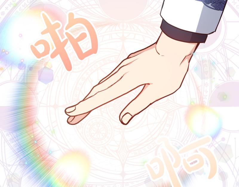 爲什麼對惡女執着 - 第96話 審判罪惡(4/5) - 5