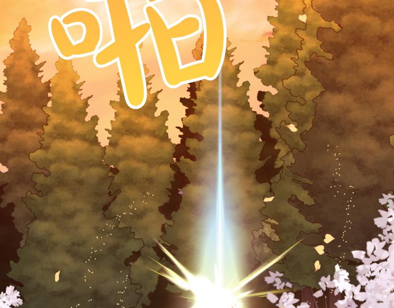 爲什麼對惡女執着 - 第96話 審判罪惡(5/5) - 5