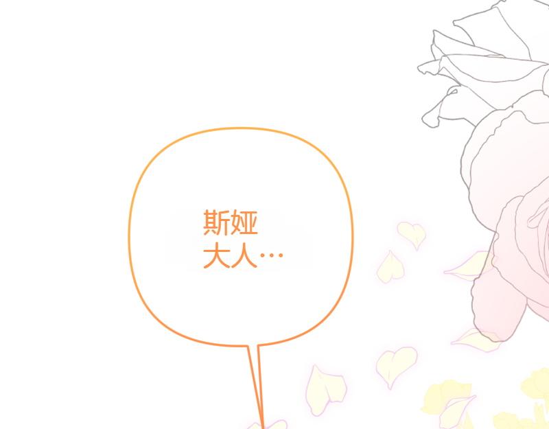 爲什麼對惡女執着 - 第96話 審判罪惡(5/5) - 1