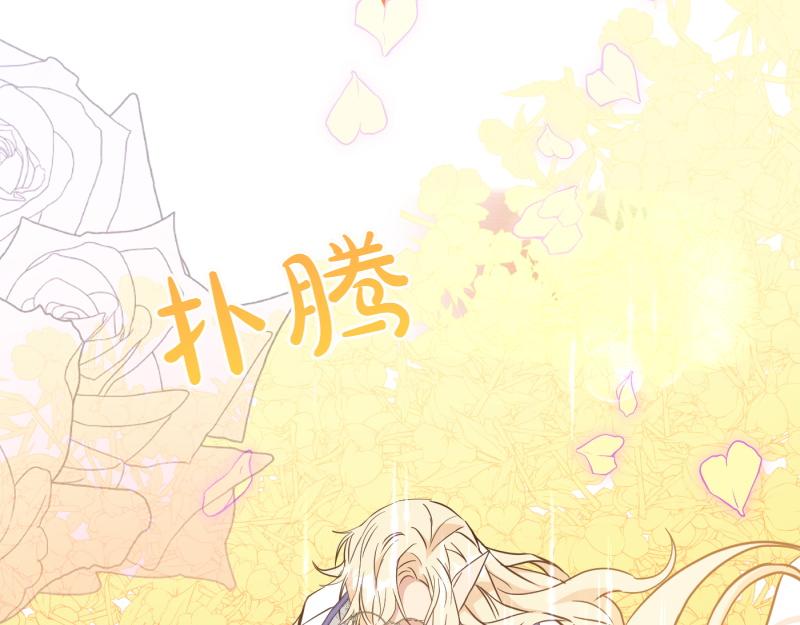 爲什麼對惡女執着 - 第96話 審判罪惡(5/5) - 2