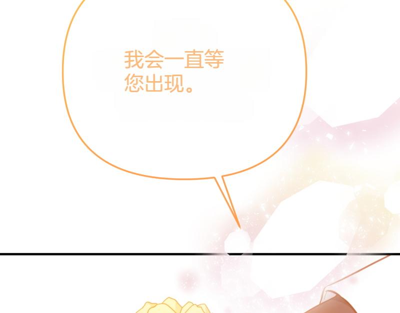 爲什麼對惡女執着 - 第96話 審判罪惡(5/5) - 6