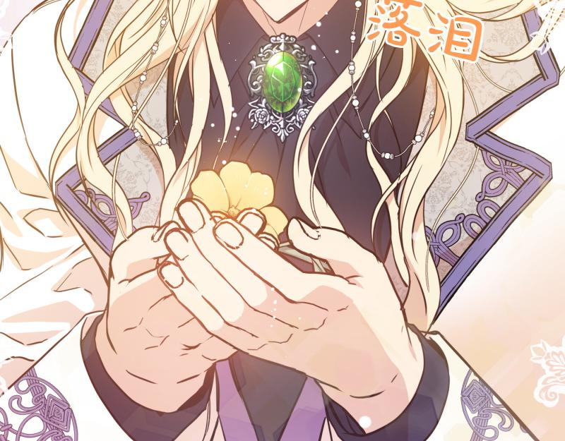 爲什麼對惡女執着 - 第96話 審判罪惡(5/5) - 6