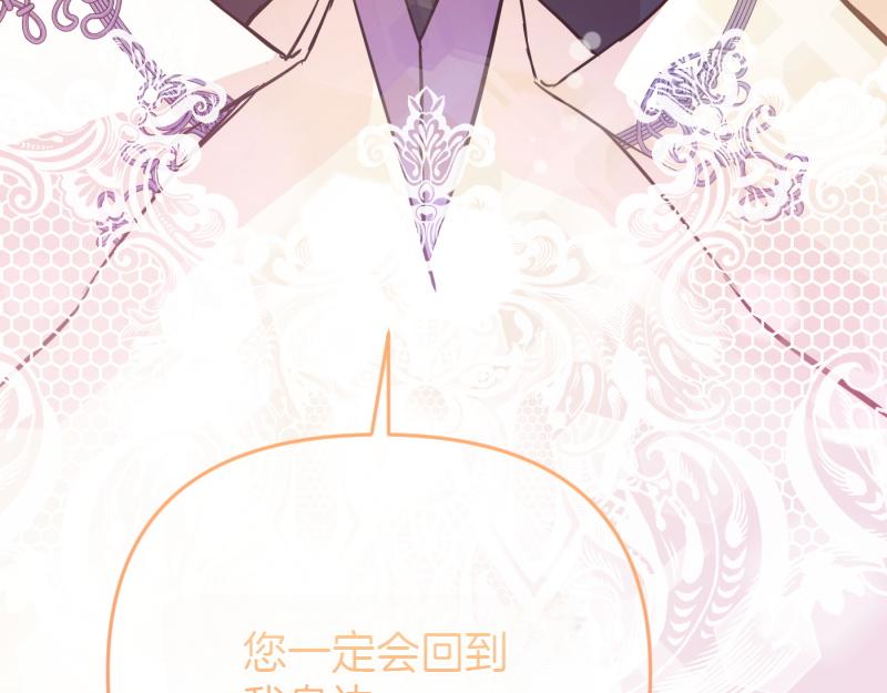 爲什麼對惡女執着 - 第96話 審判罪惡(5/5) - 1