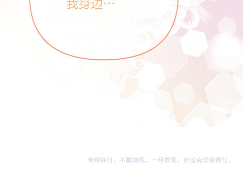 爲什麼對惡女執着 - 第96話 審判罪惡(5/5) - 2