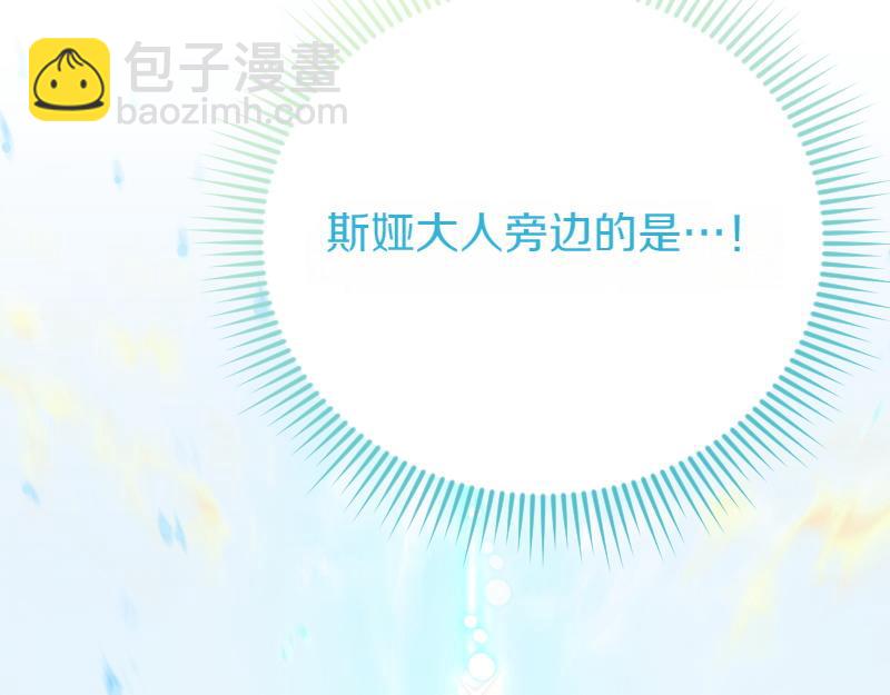 爲什麼對惡女執着 - 第96話 審判罪惡(1/5) - 4