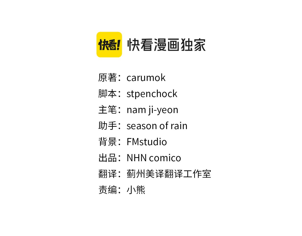 爲什麼對惡女執着 - 第96話 審判罪惡(1/5) - 3